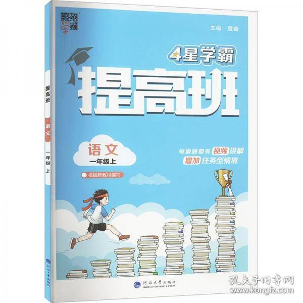 25秋 小学4星提高班