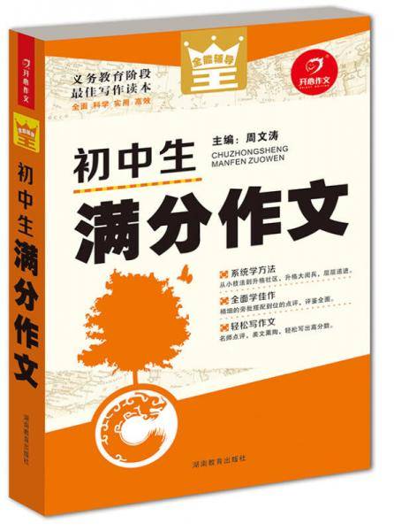 全能辅导王升级版