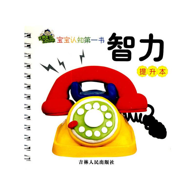 《智力》