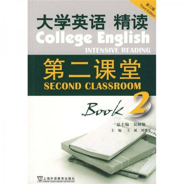 大学英语