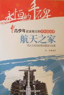 航天之家