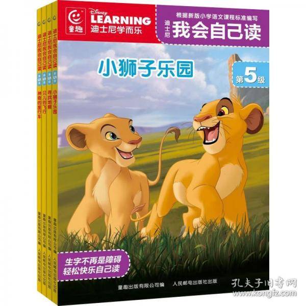 贝儿的飞行