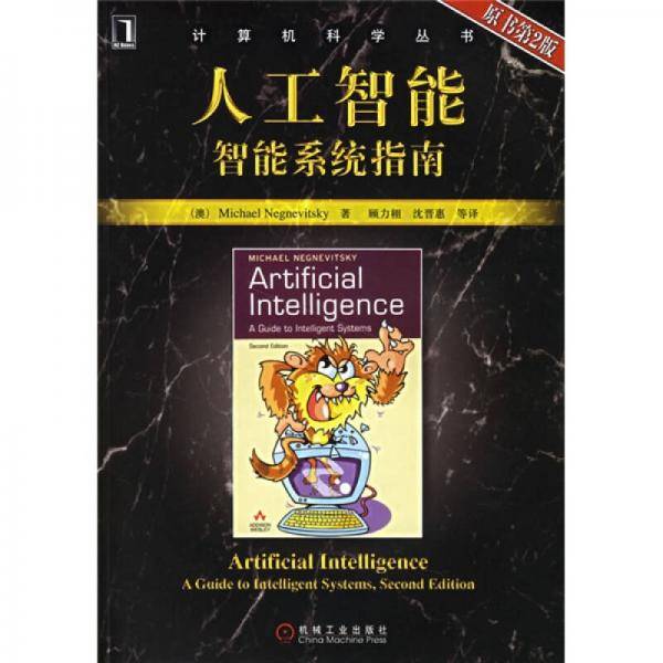 人工智能