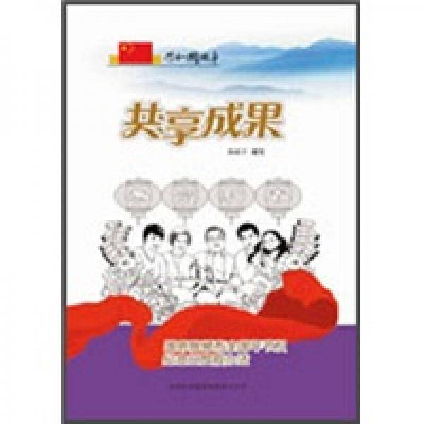 共享成果-国务院颁布全国年节及纪念日放假办法