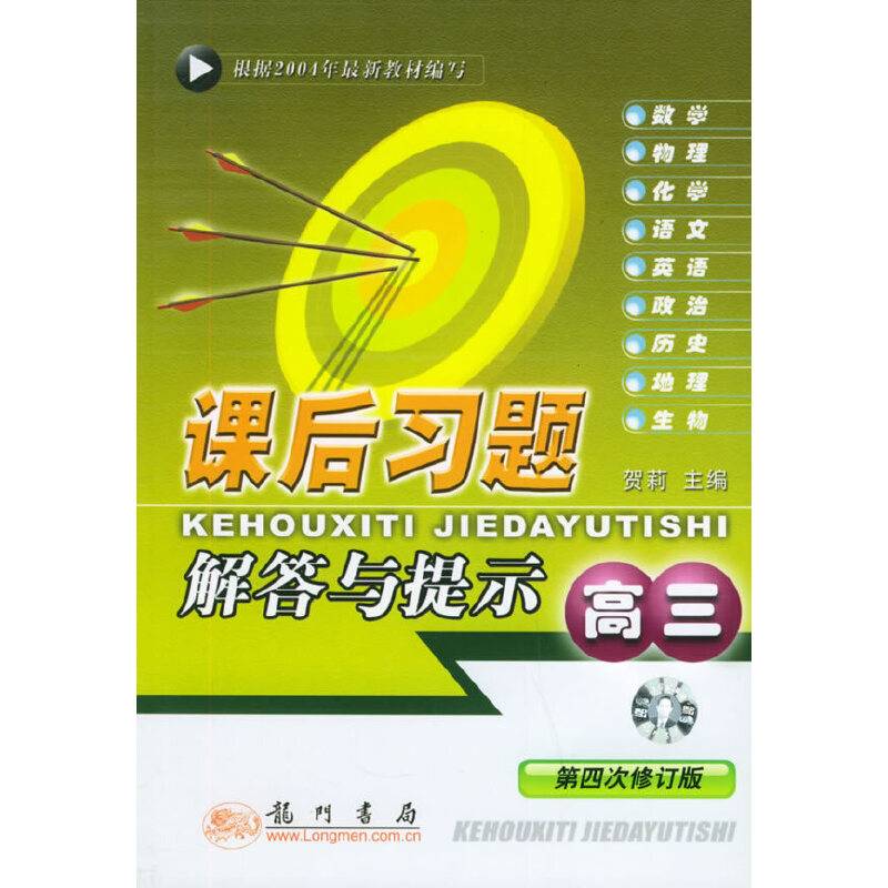 课后习题解答与提示