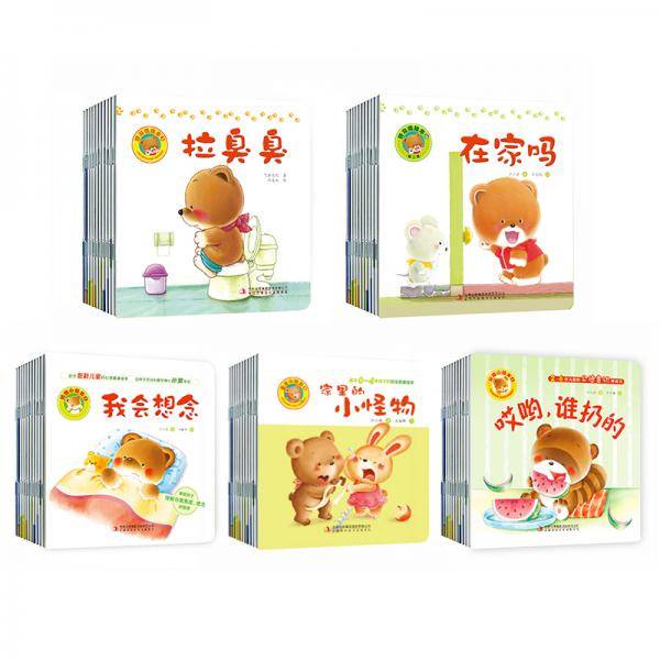 好习惯绘本第二辑（全10册）