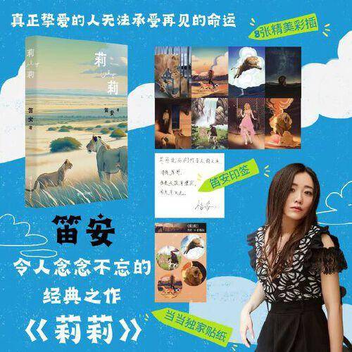 莉莉