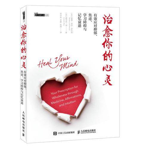 治愈你的心灵