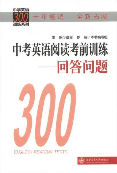 中考英语阅读考前训练
