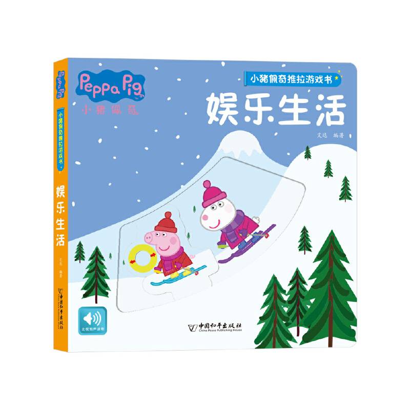 娱乐生活