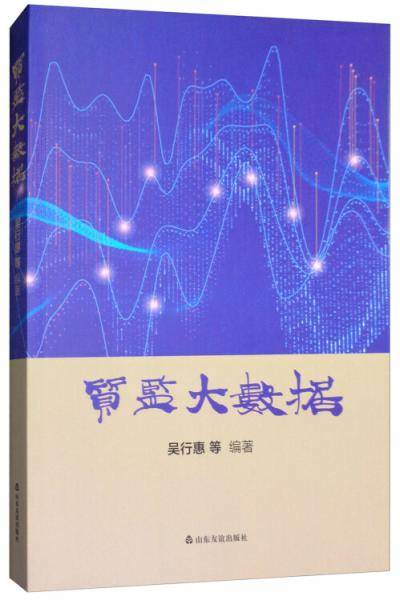 质监大数据