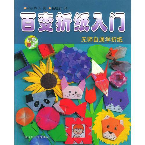 创意手工