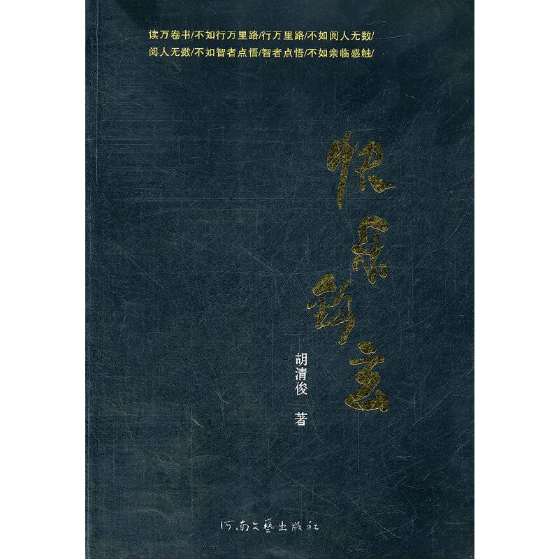 快乐钩玄