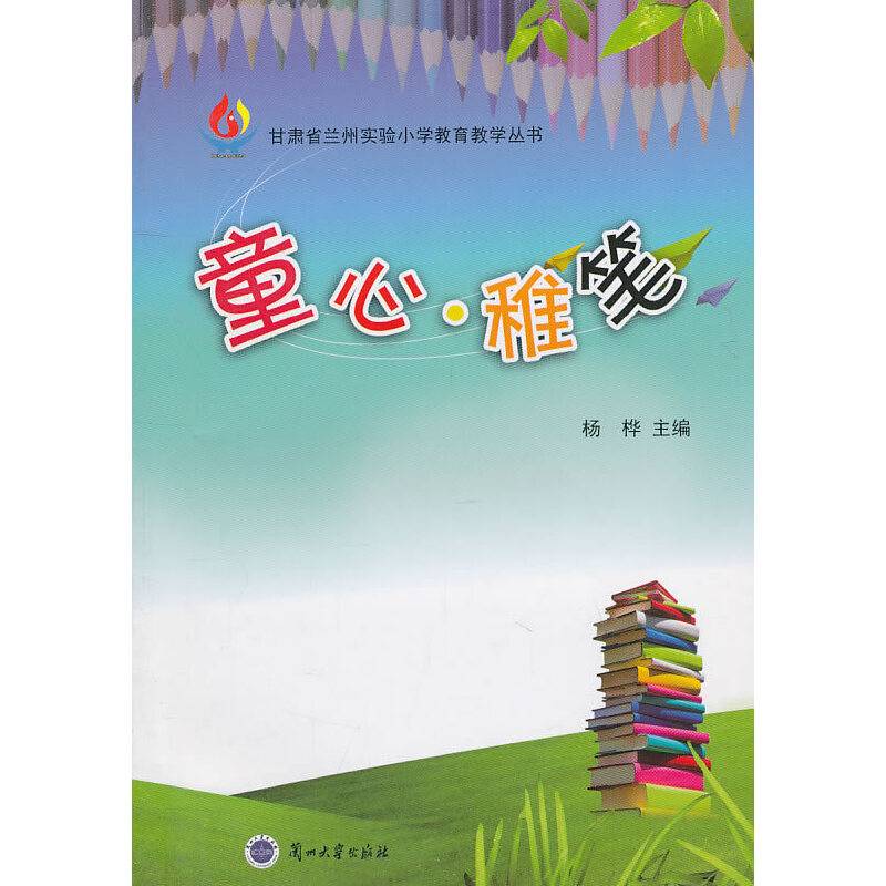 耕耘收获