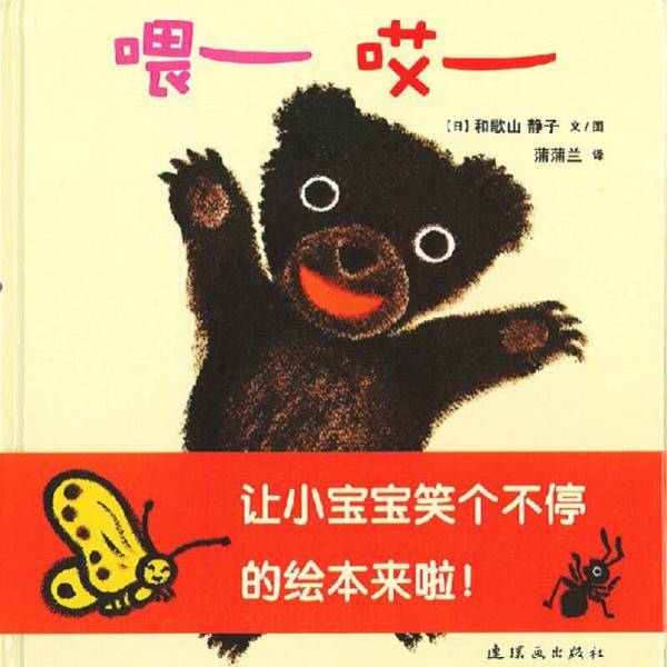 喂――哎――