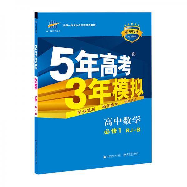 高中数学