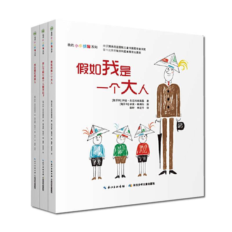 我的小小烦恼系列