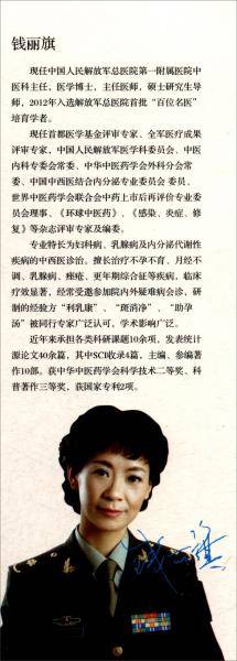 图解腰椎病自疗/健康中国2030家庭养生保健丛书