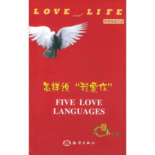 怎样说“我爱你”