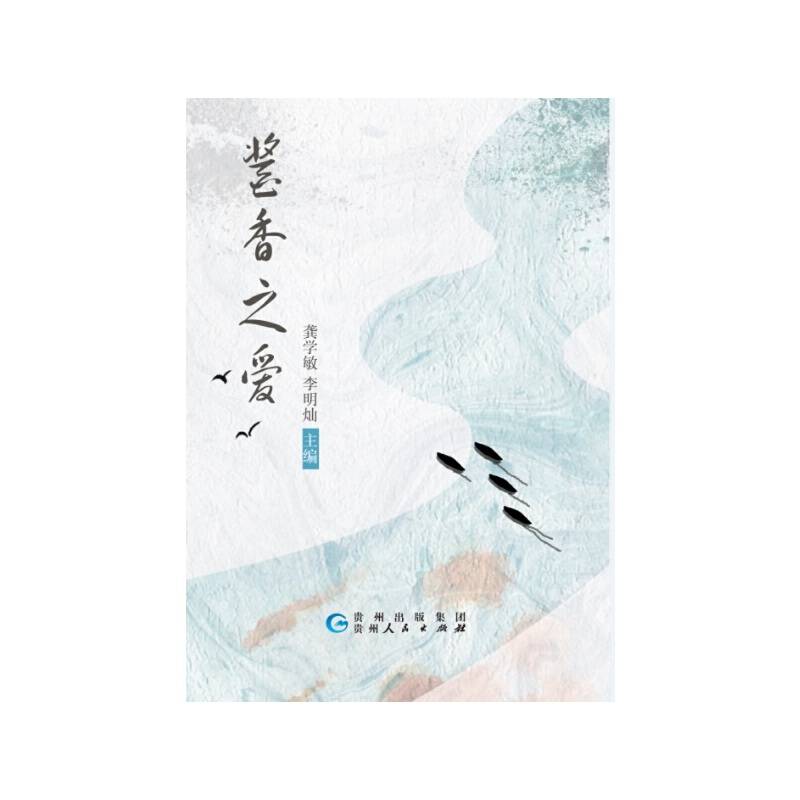 酱香之爱