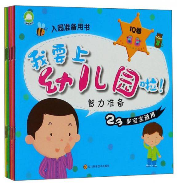 自己的事情自己做（0-3岁行为养成翻翻书）/卡伦・卡茨经典成长系列