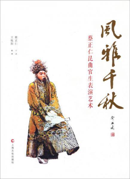 风雅千秋