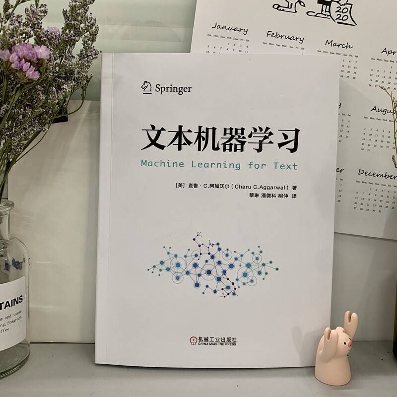 文本机器学习