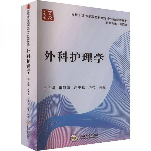 农作物病虫害防治简明挂图. 2