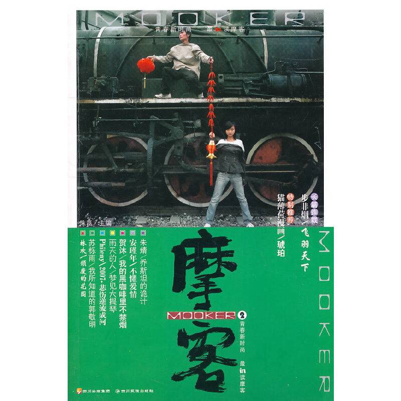 摩客2