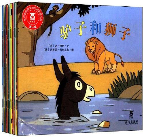 世界各地最美的民间故事绘本-第一辑-共20册