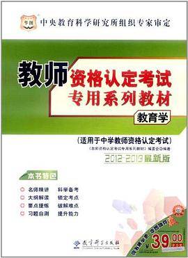教育学