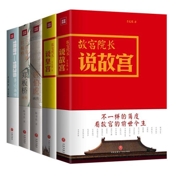 唐伯虎画传 : 他在繁华中独自前行