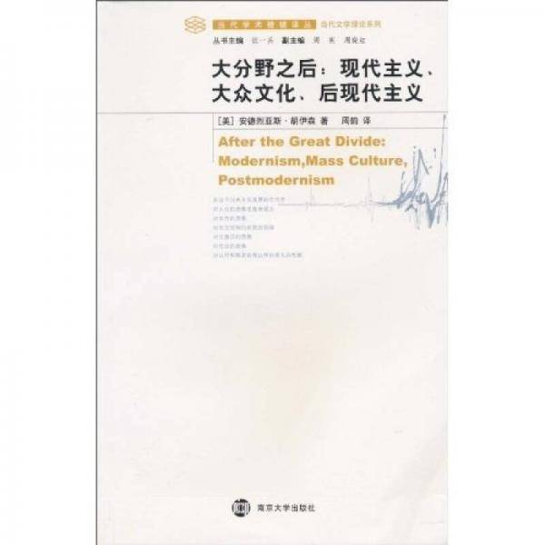 大分野之后