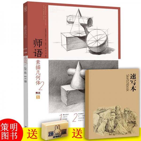 艺术设计图典（东华江南篇）