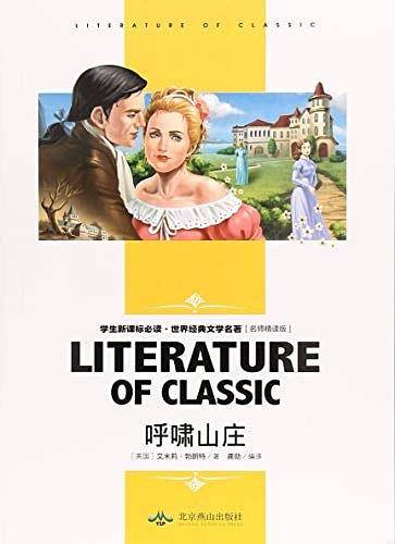 世界之最中小学课外阅读书籍三四五六年级课外读物