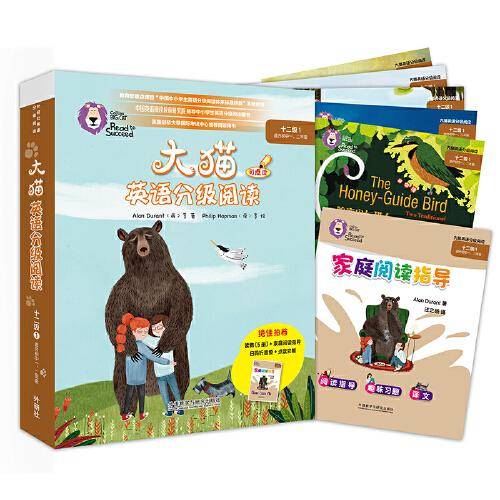 大猫英语分级阅读十二级1(适合初中一.二年级学生)(5册读物+1册指导)