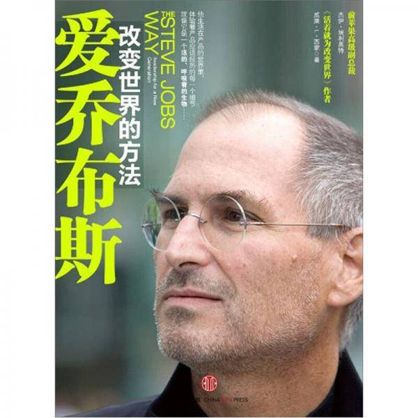 爱乔布斯