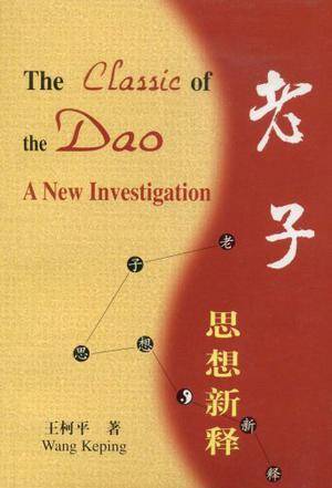 老子思想新释：A New Investigation