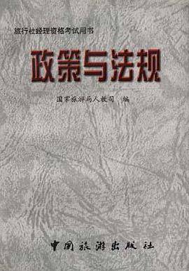 政策与法规