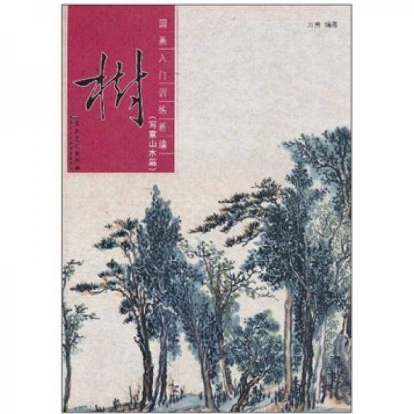 树