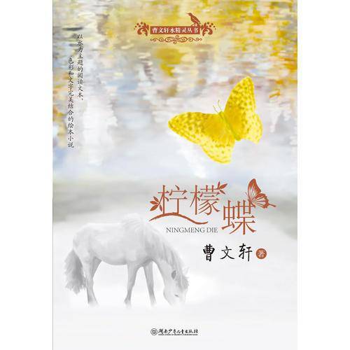 柠檬蝶