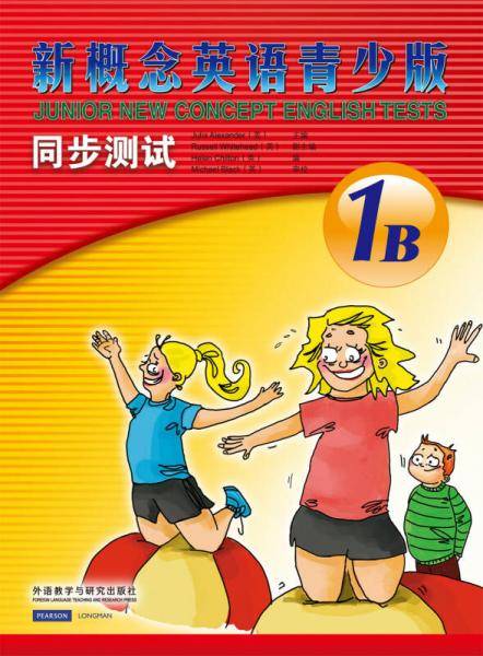 新概念英语青少版同步测试1B