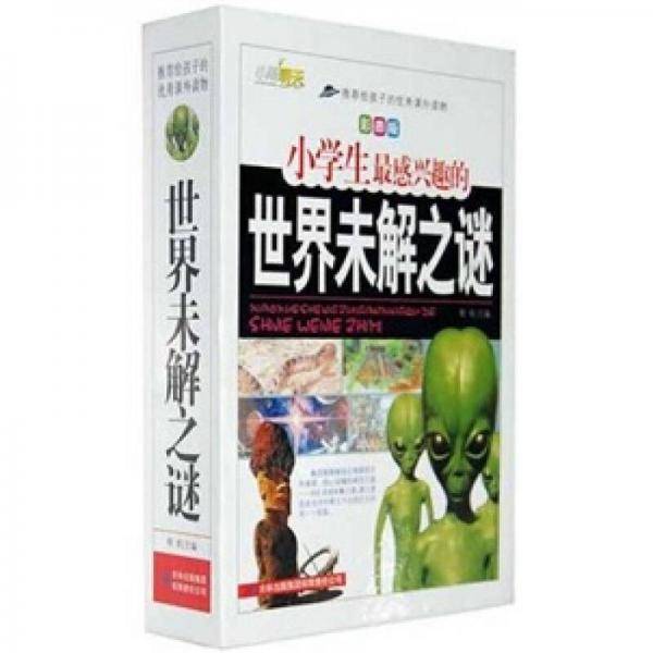彩色版盒装礼品书《世界未解之谜》