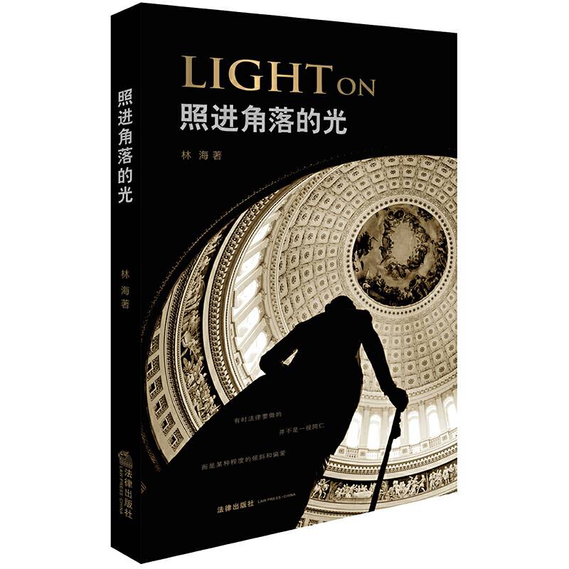 照进角落的光
