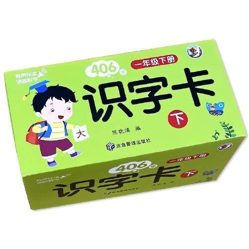 同步生字卡一年级下册