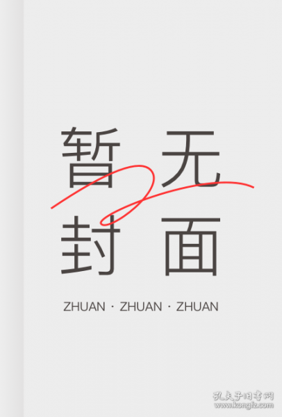 阿尔菲的秘密朋友