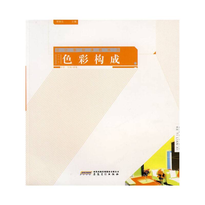 色彩构成-设计基础课题练习