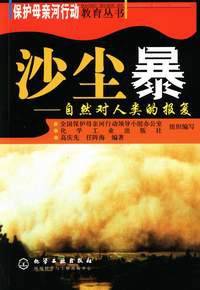 沙尘暴