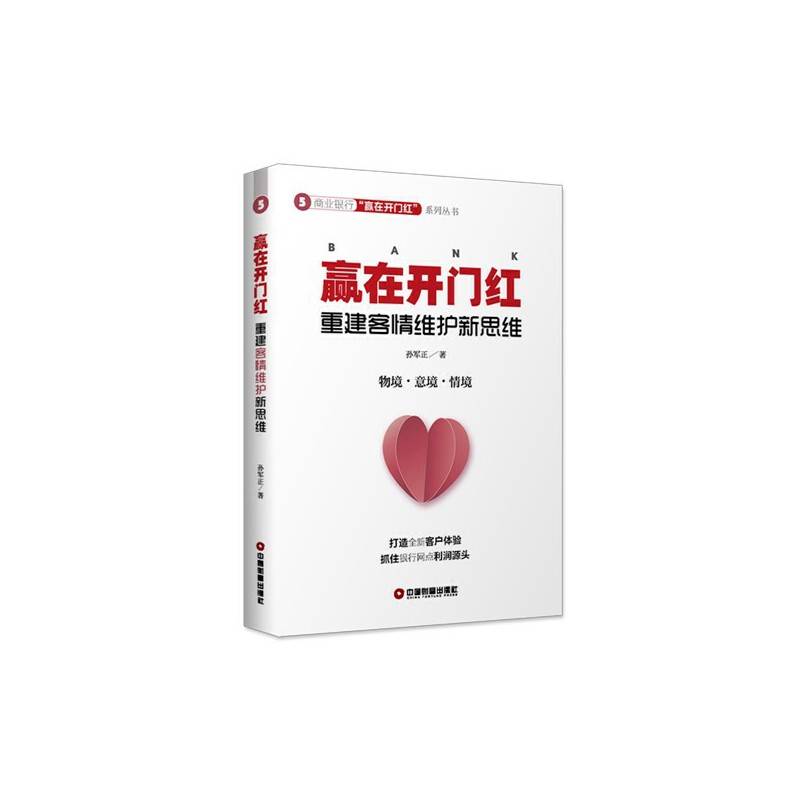 赢在开门红：重建客情维护新思维