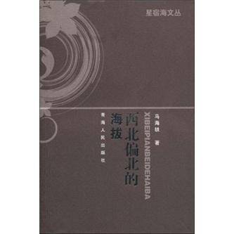 西北偏北的海拔